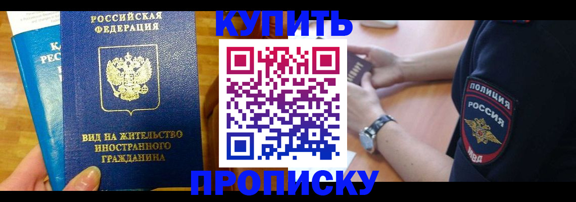 прописка иностранных граждан в Кабардино-Балкарии